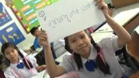 etvMAC : คุณครูในดวงใน