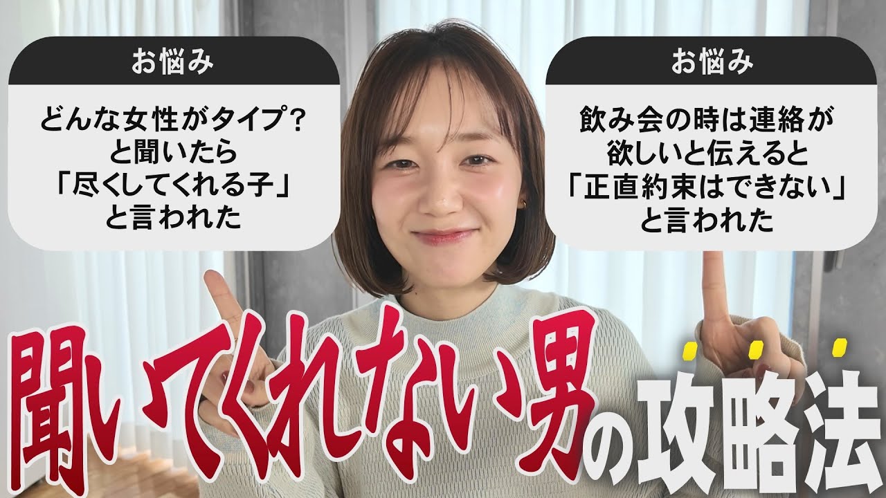 約束できない男、どう向き合う？聞いてくれない彼の攻略法