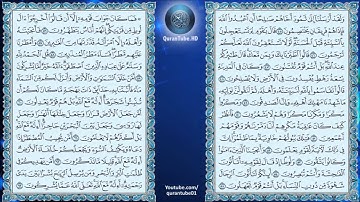 عبدالعزيز الزهراني | 027 : سورة النمل | حفص عن عاصم
