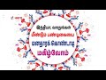 இந்தியா, வாருங்கள் Hero Gift உடன் கொண்டாடி மகிழ்வோம் மீண்டும், மனதார...