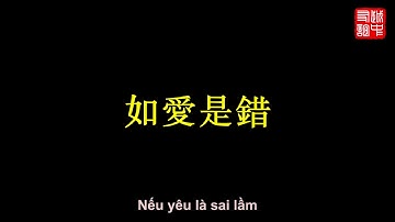 Tình Em Ngọn Nến - Trịnh Tú Văn 【總算為情認真過 - 鄭秀文】