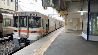 【東芝IGBT】JR東海道本線 313系J7編成 普通大垣行 米原駅 発車