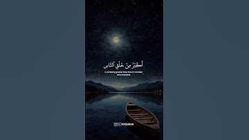 سورة غافر • الآية 57-59 • الشيخ ياسر الدوسري | Surah Ghafir • Sheikh Yasser Al-Dosari #islamicstatus