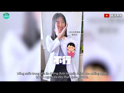 邊吃飯邊喝水好嗎？吃飯配湯傷胃嗎？越文字幕