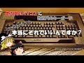 パソコンを触るのが楽しくなる!メカニカルなキーボードで、ワンランク上の世界へ…【ASUS STRIX TACTIC PRO】