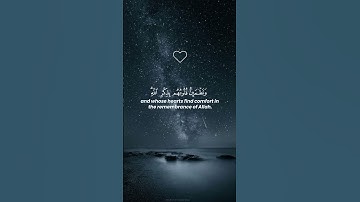 How can I find peace? | Surah Ar-Ra'd سورة الرعد 🖤 #quran