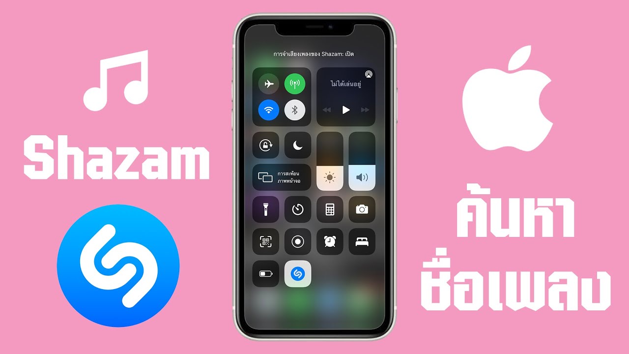 iPhone เปิดใช้คำสั่ง การจำเสียงเพลง Shazam Shortcut (ถามไอโฟนว่า เพลงที่ฟังอยู่ ชื่อเพลงอะไร) - YouTube Iphone เปิดใช้คำสั่ง การจำเสียงเพลง Shazam Shortcut (ถามไอโฟนว่า เพลงที่ฟังอยู่ ชื่อเพลงอะไร) - Youtube