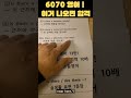 “있나요?”만 영어로 말하면 여행 영어 반은 성공입니다60·70대 영어, Is there 하나로 실전이 됩니다 화장실·식당·약국 영어|Is there 하나면 끝