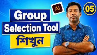 Adobe Illustrator Group Selection Tool শিখুন  Complete Bangla Tutorial