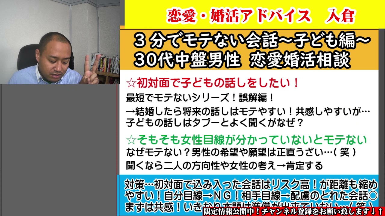 デート時のマスクを外すタイミングは 2万人のリアル恋愛婚活相談 Youtube