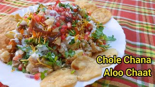 Chatpata Chole Chana Aloo Chaat | StreetStyle Chaat | рдЖрд▓реВ рдЪрдирд╛ рдЪрд╛рдЯ |Tangy Chaat | Tasty Chaat Recipe