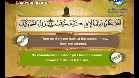 سورة الغاشية بصوت سعد الغامدي Surat Al-Ghashiya by Saad Al-Ghamdy