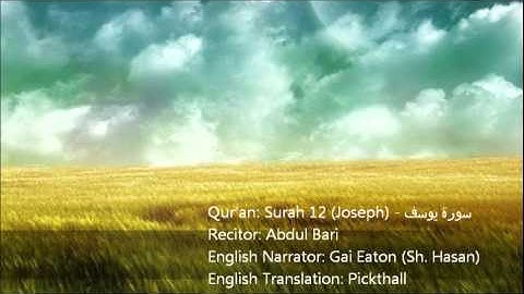 Quran Surah 12 Joseph   سورة يوسف English Audio Translation