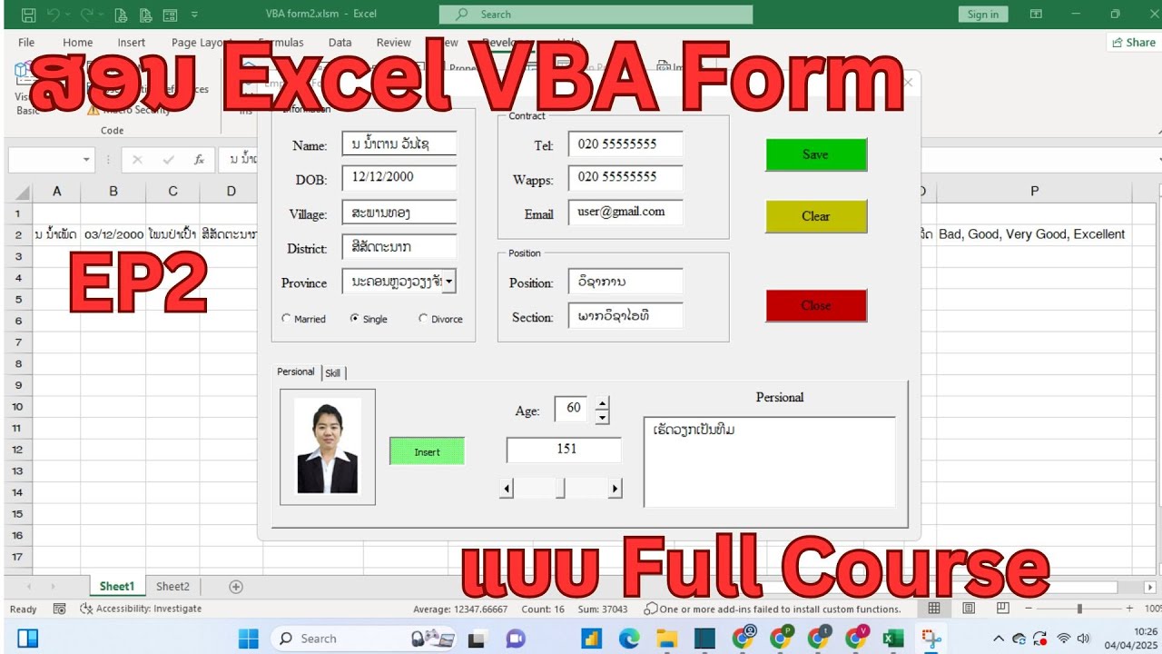 ສອນ Excel VBA form ແບບ Full course EP2 | excel vba form tutorial - YouTube