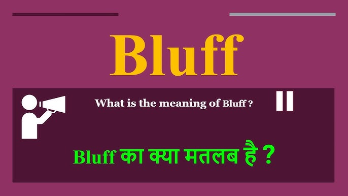 Blunder meaning in hindi, blunder ka matlab kya hota hai