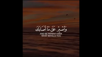 تلاوة هادئة لسورة لقمان