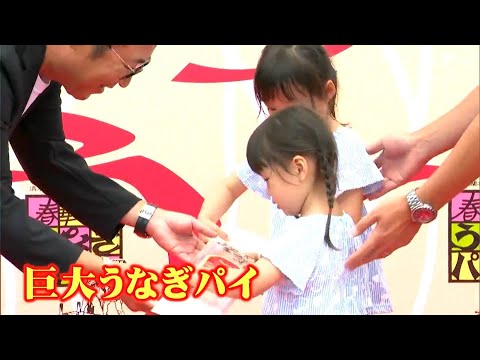 「うなぎパイファクトリー」来場者1000万人を突破　巨大うなぎパイや宿泊券を茨城から旅行で訪れた家族に贈呈=浜松