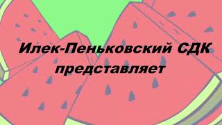 "Арбузная долька" - подставка под мобильный телефон.