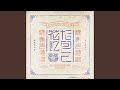 花になって - Be a flower