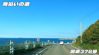 道の駅伊方きらら館→道の駅ふたみ　【愛媛県】 【佐田岬メロディーライン】 【夕焼けこやけライン】4ｋ ドライブ動画 【海沿いの道】