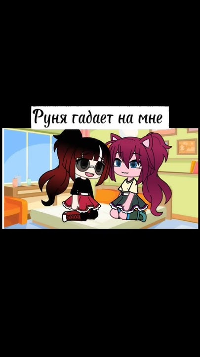 от пола не зависит,хм..,стоп я же не ЛГБТ 🏳️‍🌈😳 - YouTube