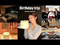 【三重県VLOG】友達がお誕生日お祝いで温泉旅行に連れて行ってくれたよ❤️‍🔥😳