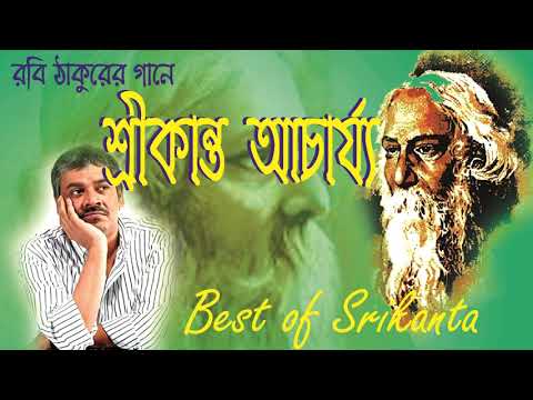 Best of Srikanto Acharya  Rabindra Sangeet  Audio Jukebox