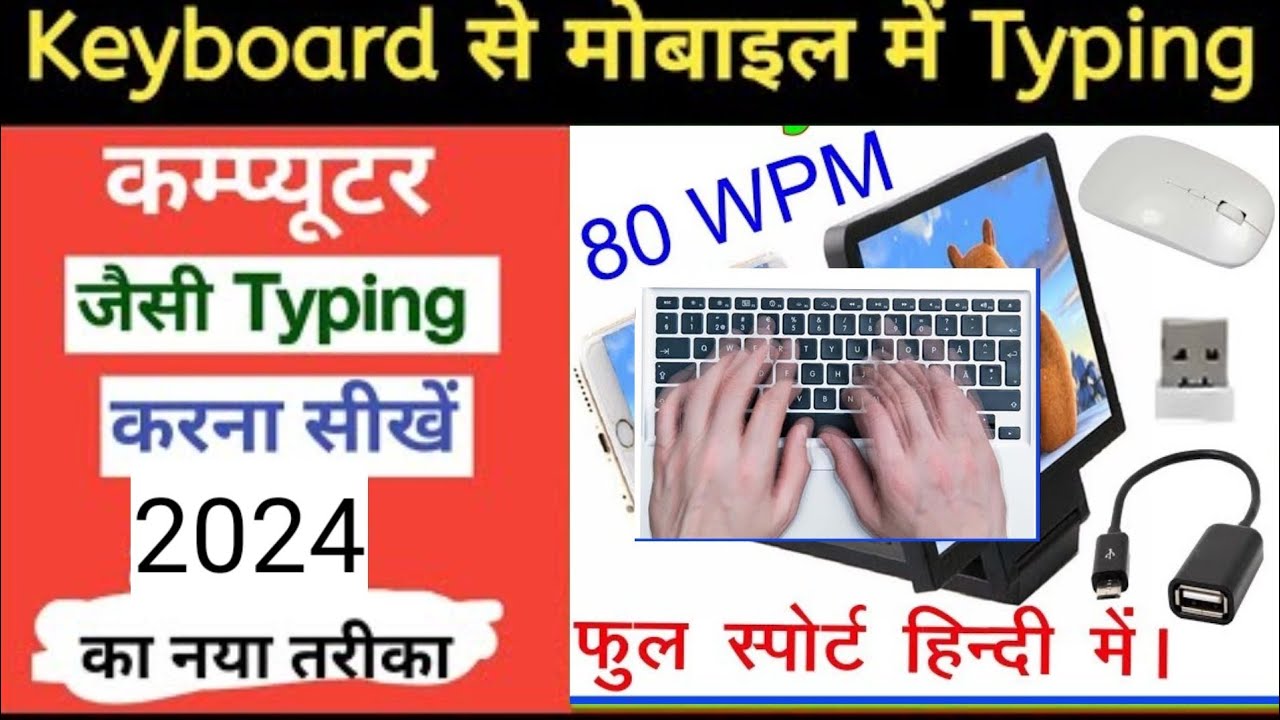 Keyboard Se Mobile Me Typing Kaise Kare How To Connect Keyboard to Phone TechRaghav YouTube