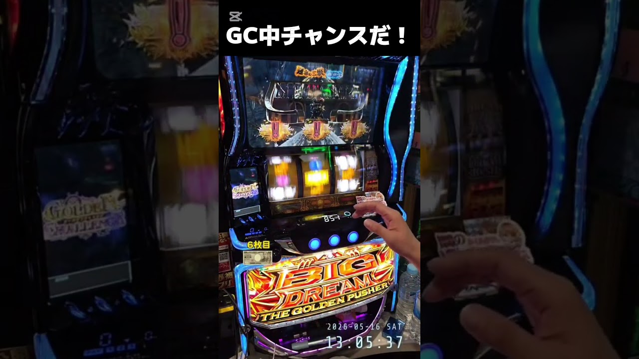 ぷ*り様 BIG CHANCE スロットマシン Smart Slot Big Dream GC Chance! - YouTube