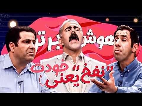 مسابقه طنز هوش برتر عبدالرحمن جوایز نقدی چه کوفتیه دیگه