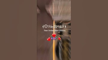 {قال ربي إني دعوت قومي} ما تيسر من سورة نوح #قرآن #قران_كريم #راحة_نفسية #quran #تلاوة_خاشعة #نور