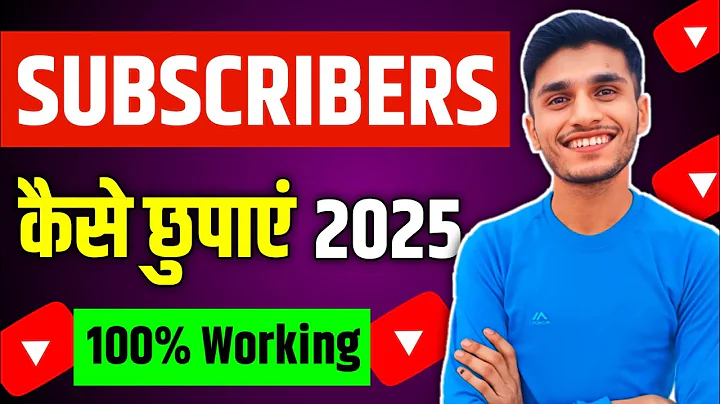 YouTube subscribers hide kaise kare | how to hide subscribers on youtube | subscribe hide kaise kare