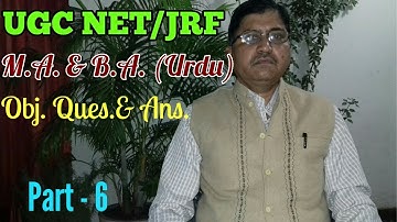 UGC NET/JRF/ M.A. & B..A. (URDU) OBJ. QUES. & ANS. PART-6