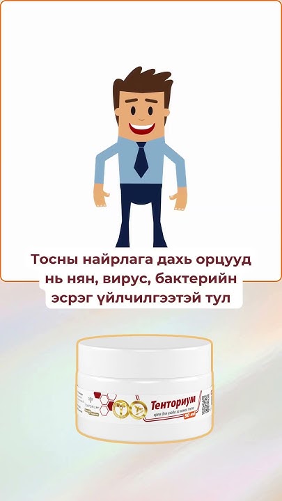 Яс ургалт, үений шингэн нөхөх үед зөгийн хортой тосыг хэрэглэнэ. # ...