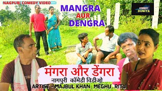 #majbul_khan | Mangra Aur Dhengra | Majbul Khan New Comedy Video