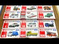 【トミカ】はたらくくるま いろんなミニカーを開封する☆Let's open the Tomica minicar.