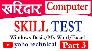 Kharidar Computer Skill Test Video part 3|Word setting||page Setup|| Ms office||