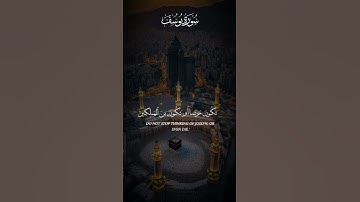 #سورة_يوسف #القارئ خالد الجليل #خالد_الجليل