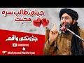 Qari sahib vs ladki emotional love story   mufti nadeem sahib  mohmand nashriyat 