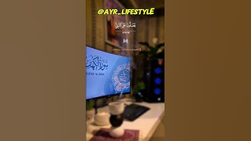 #قران_كريم #راحة_نفسية #جمعة_مباركة #سورة_الكهف