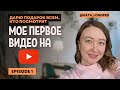 Откровение логопеда. РАСКРЫВАЮ ВСЮ ПРАВДУ!