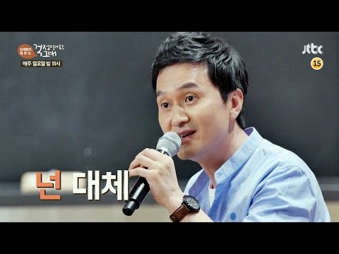 김제동의 톡투유 60회 예고편