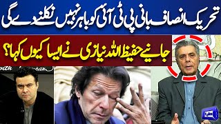 Hafeez Ullah Niazi Shocking Revelations About Imran Khan | On The Front With Kamran Shahid