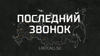 8 декабря выйдет третья серия фильма «Последний звонок» 8 декабря выйдет третья серия фильма «Последний звонок»