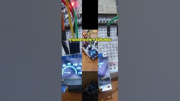 #วิธีทำหน้าปัดมิเตอร์บนจอOLED! #devadiy #ESP32 #Arduino #OLED #Electronics #DIYProject #Coding
