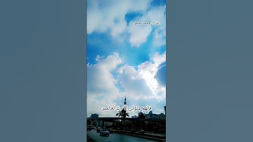 {قَالَ أَفَرَأَيْتُمْ مَا كُنْتُمْ تَعْبُدُونَ} من سورة الشعراء القاريء محمد محمود