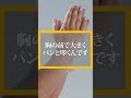 【並木良和】気持ちの晴らし方 【ワンポイントアドバイス】