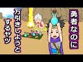 【アニメ】勇者なのに万引きしようとするヤツ【世界一弱い勇者】2話