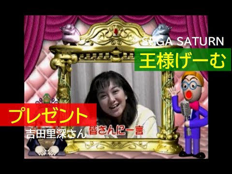 プレゼント】王様げーむ・苺娘編（SS）【吉田里深さん】 - YouTube