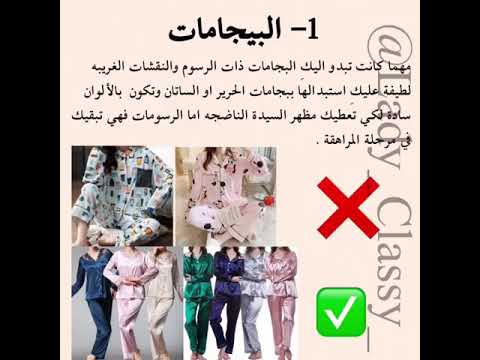 أفكار لتكوني أكثر أناقة في المنزل 